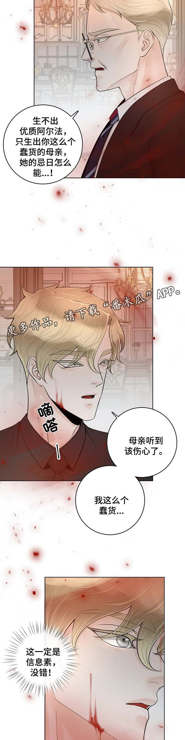 第44章：忌日