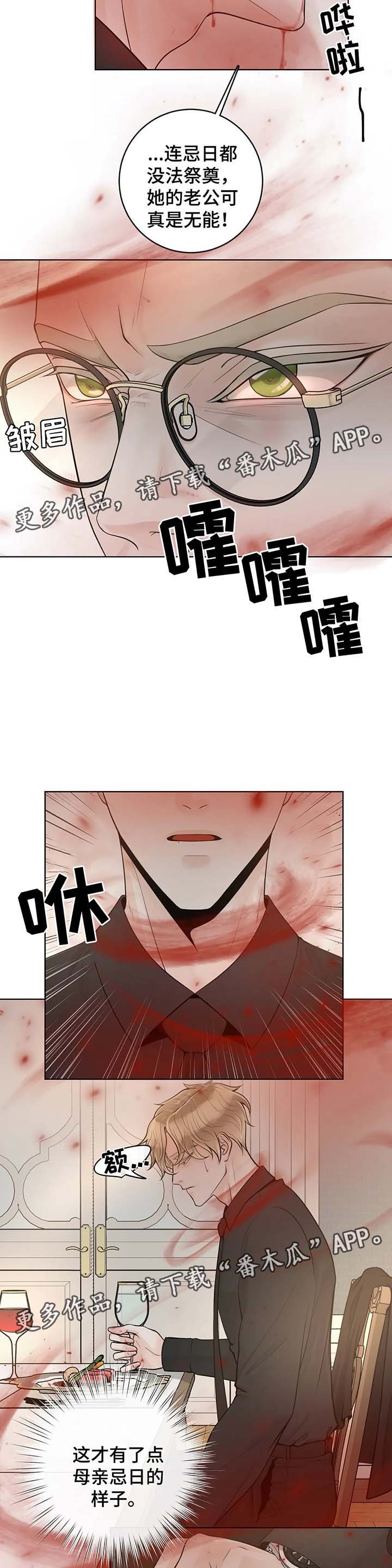 第44章：忌日