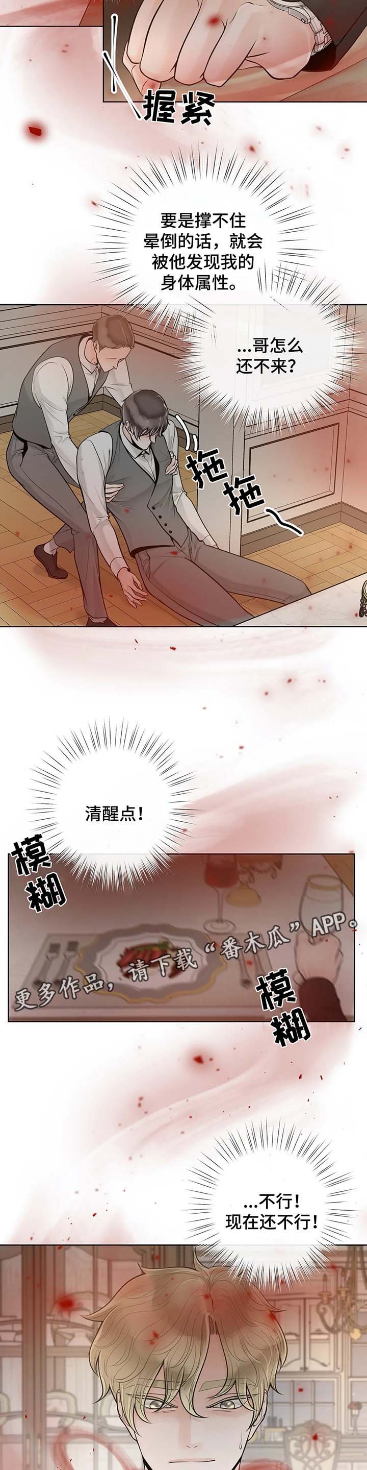 第44章：忌日
