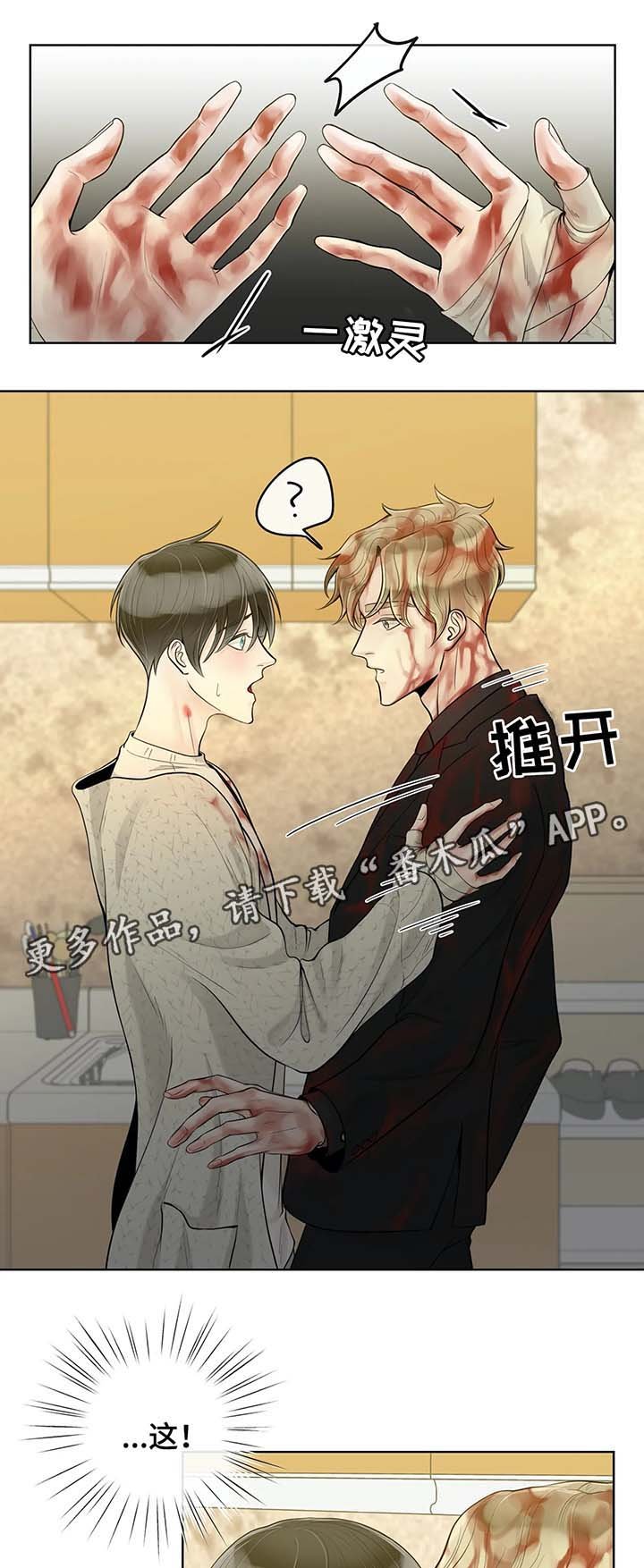 第47章：奇怪的东西