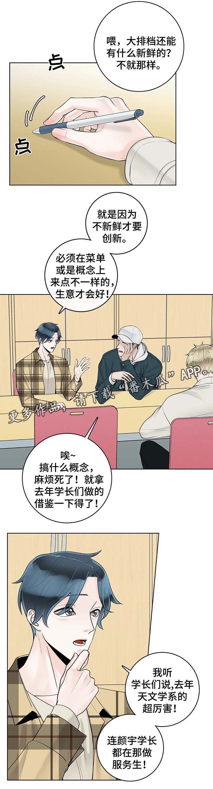 第47章：奇怪的东西