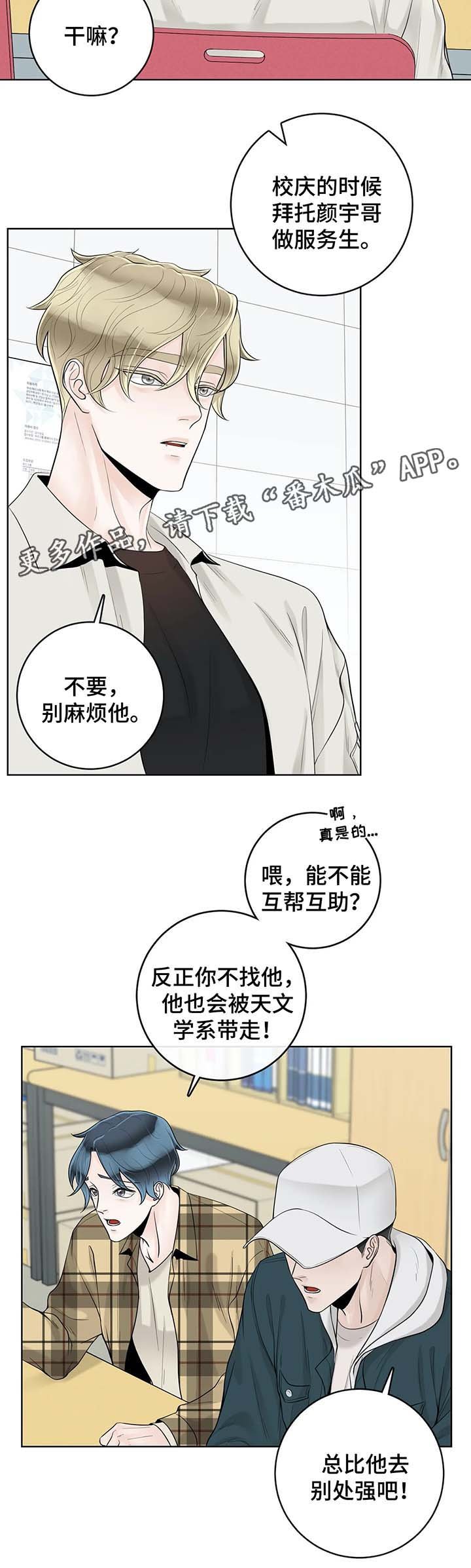 第47章：奇怪的东西