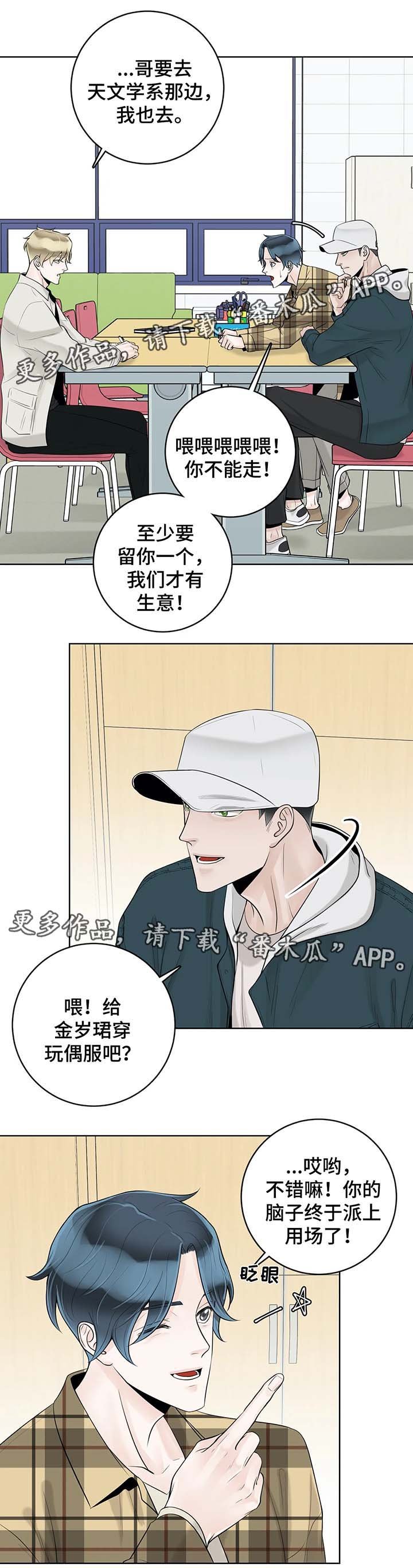 第47章：奇怪的东西