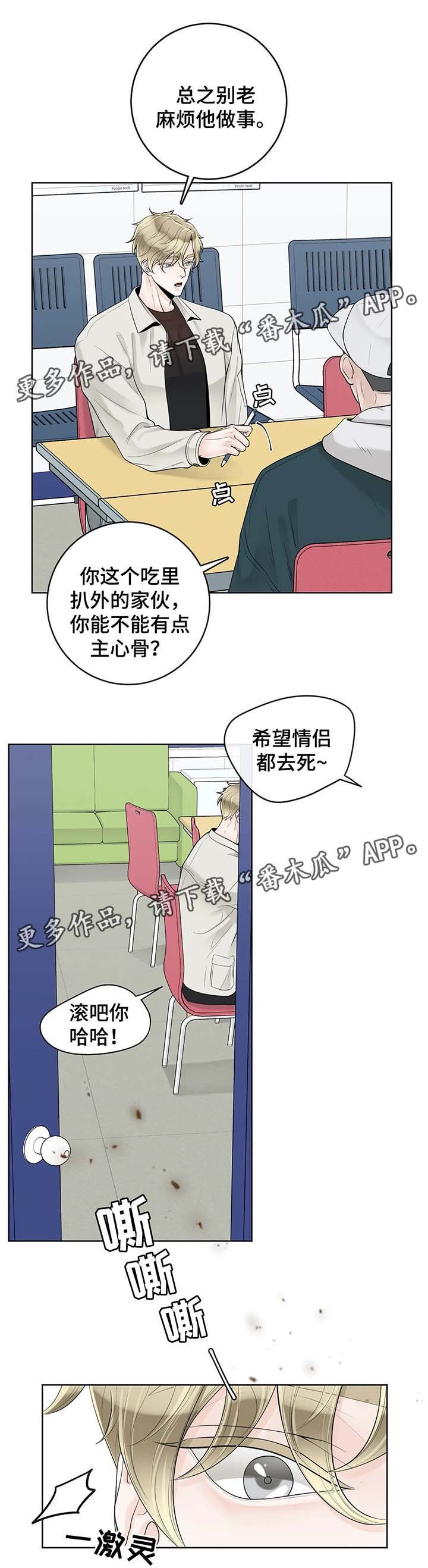 第47章：奇怪的东西