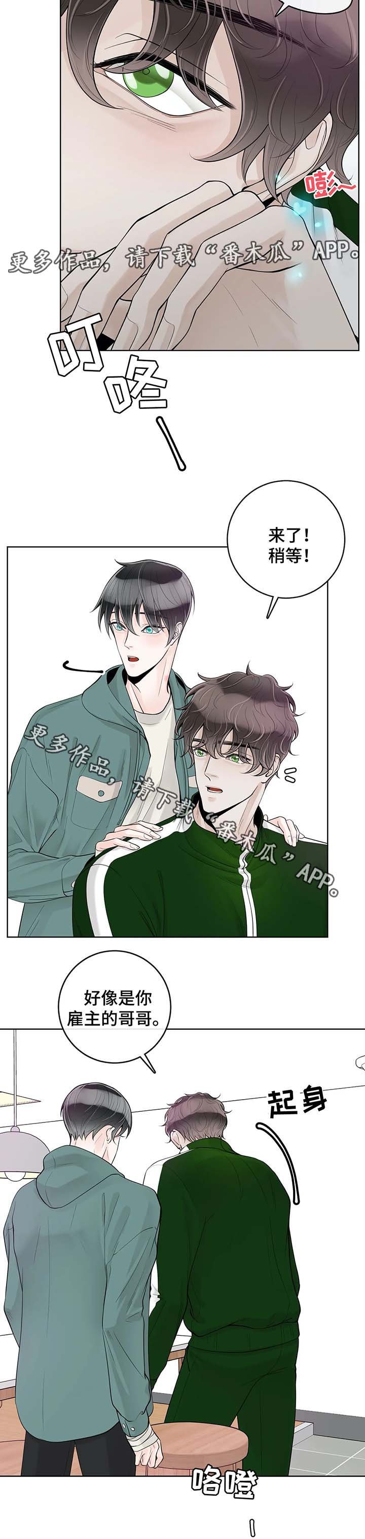 第48章：好久不见