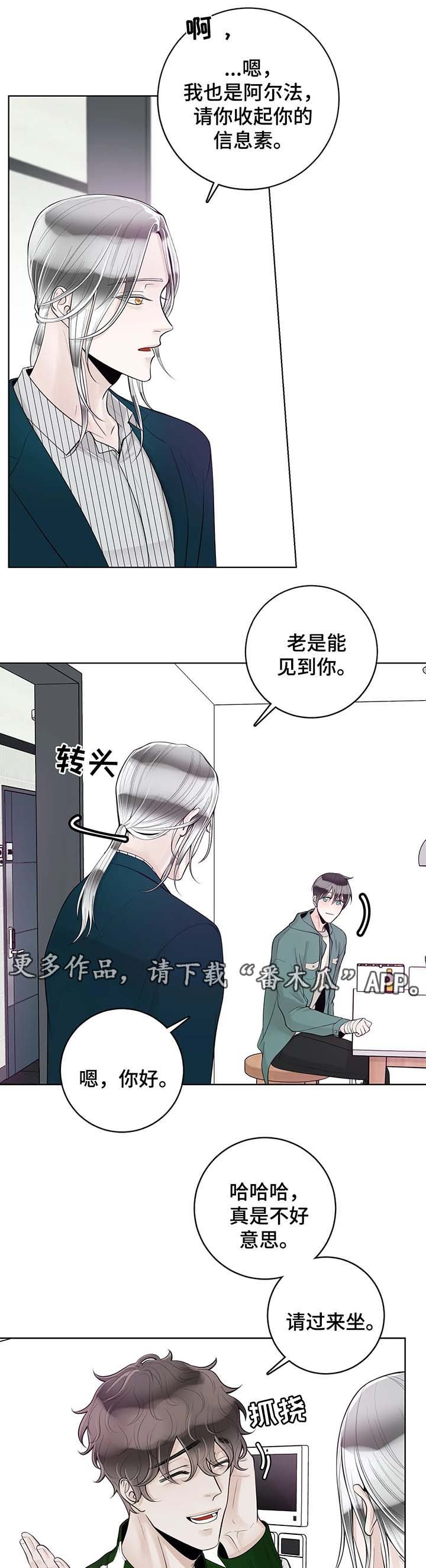 第49章：你怎么回事