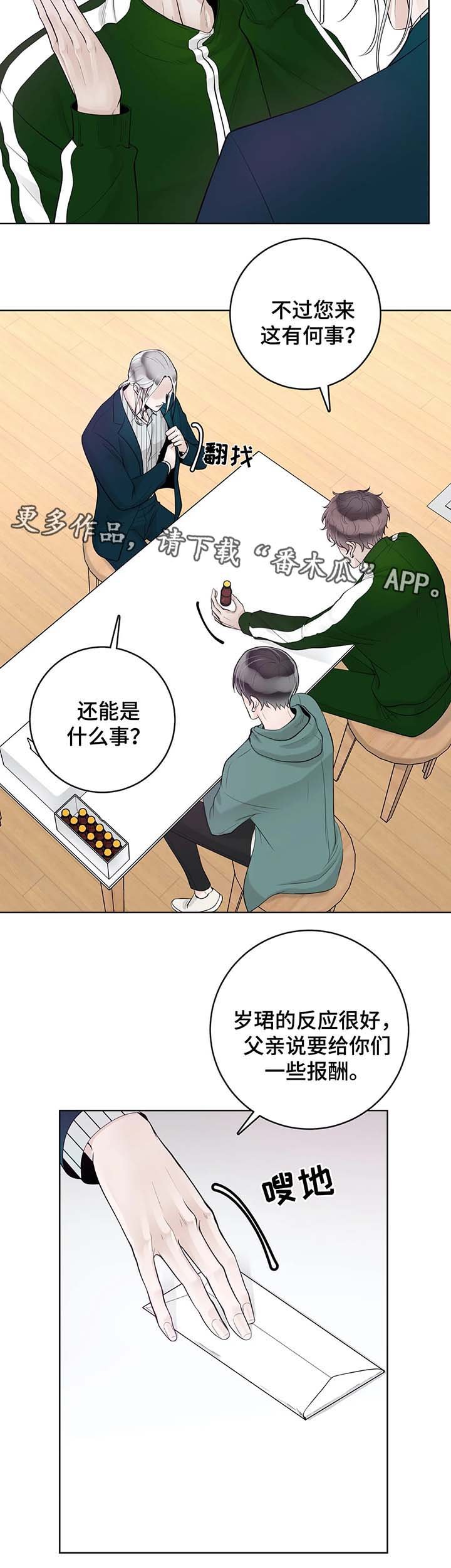 第49章：你怎么回事