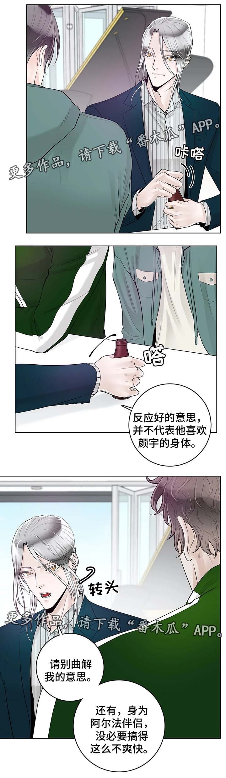第49章：你怎么回事