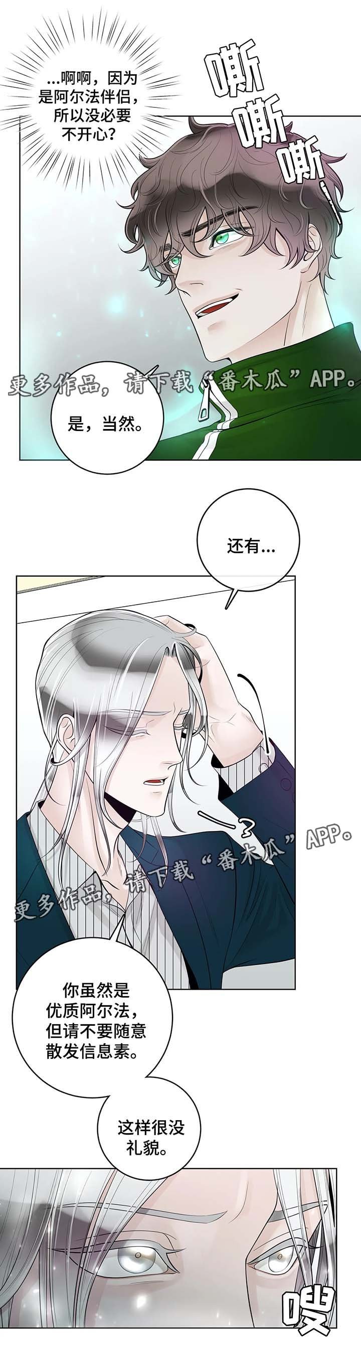 第49章：你怎么回事