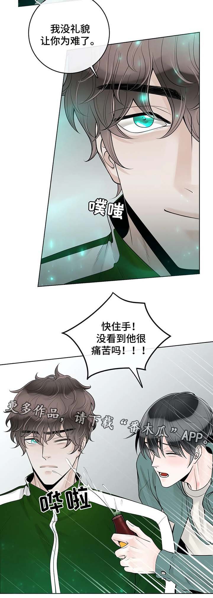 第49章：你怎么回事