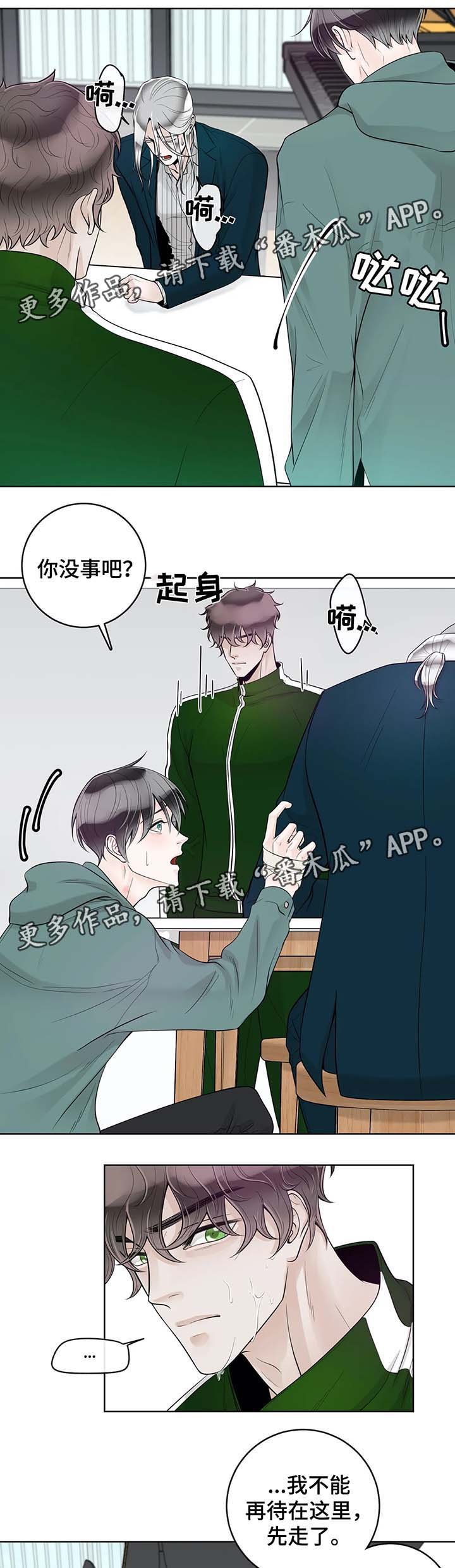 第49章：你怎么回事