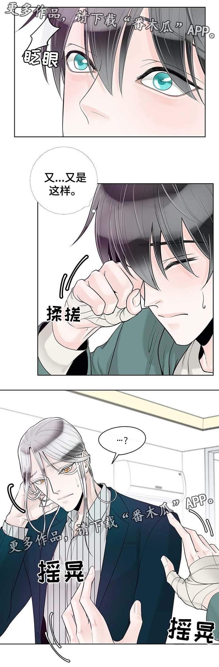 第49章：你怎么回事