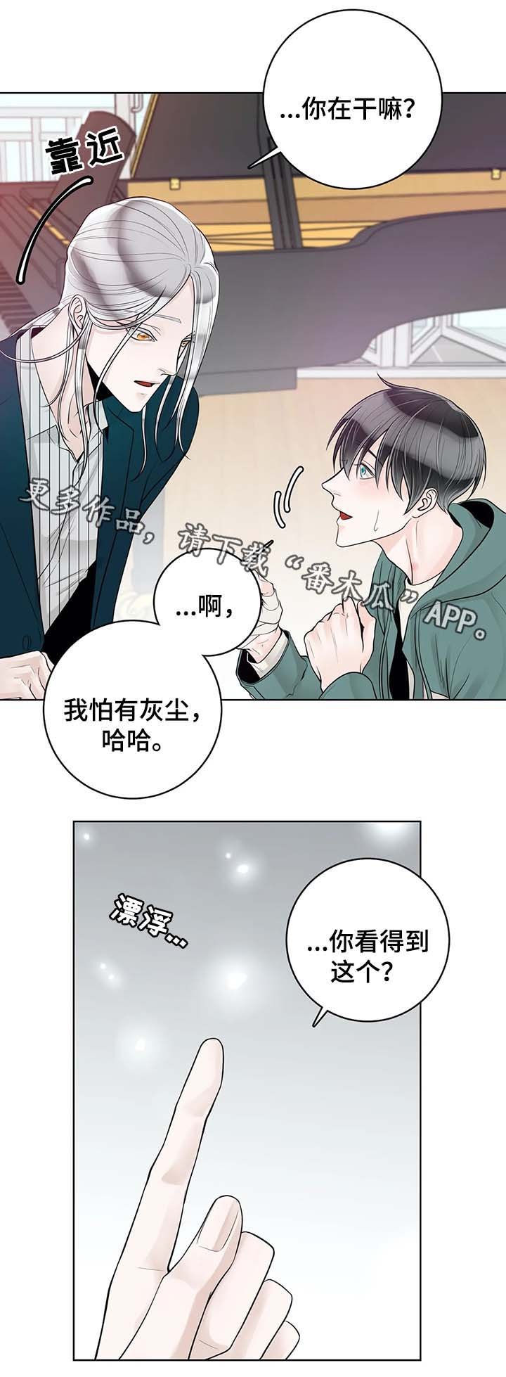 第49章：你怎么回事