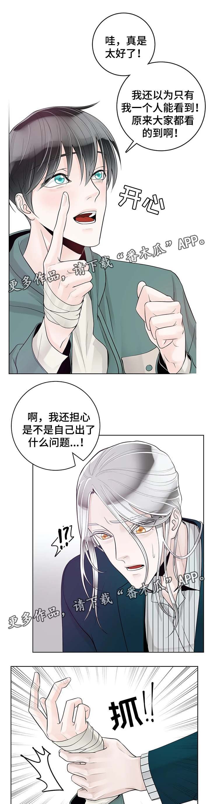 第49章：你怎么回事
