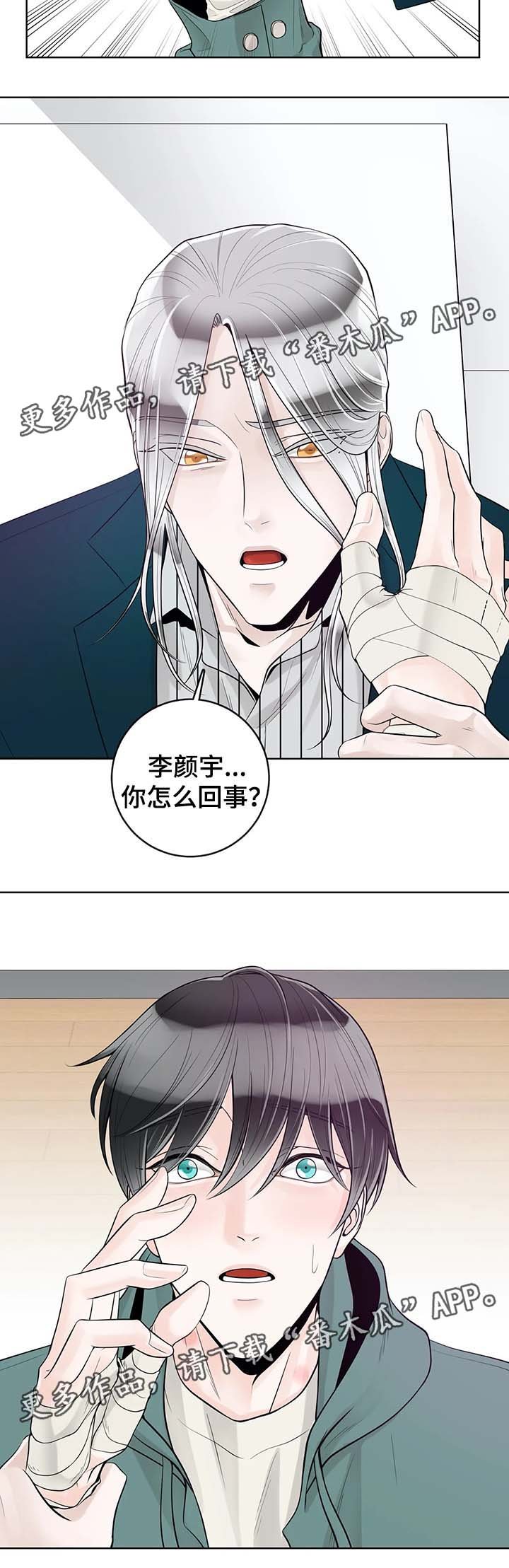 第49章：你怎么回事