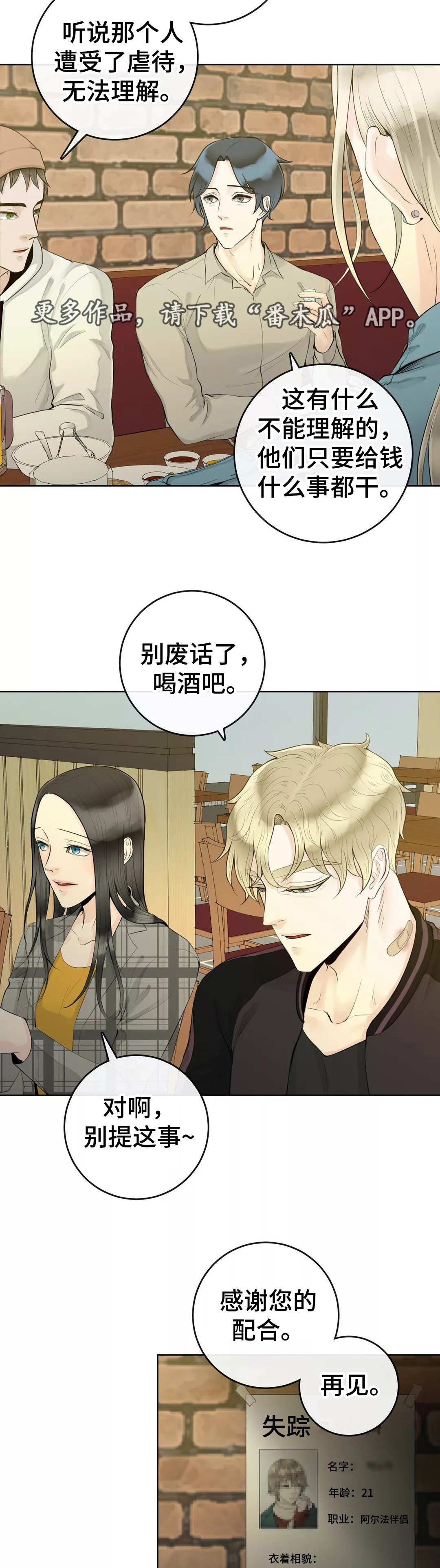 第5章：如你所见