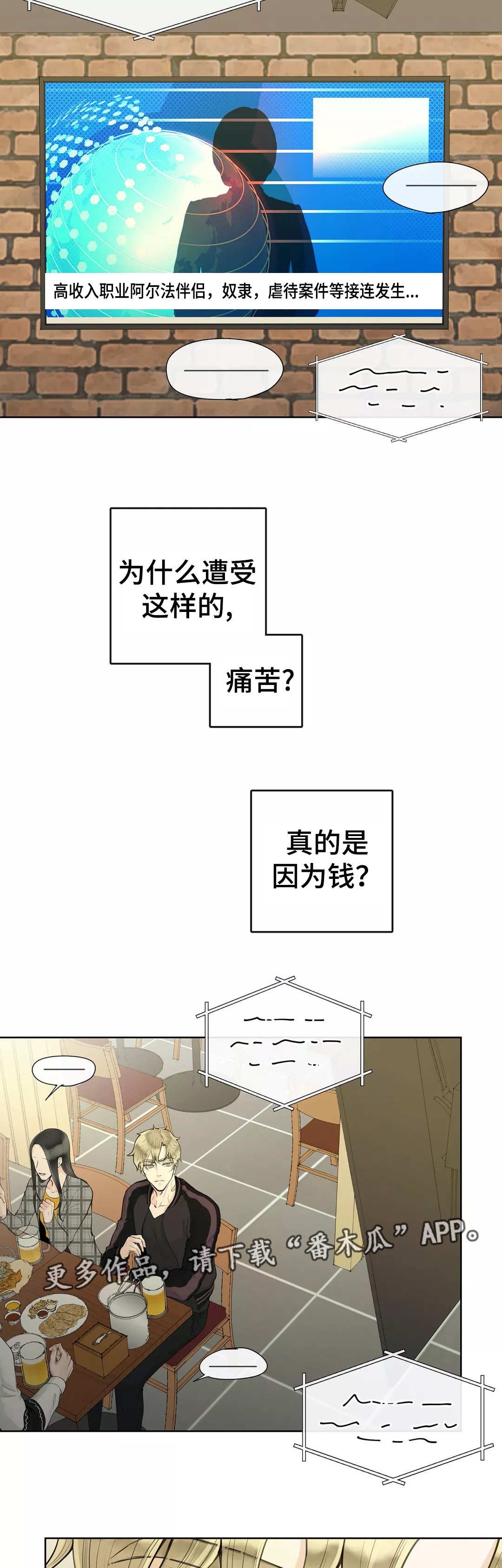 第5章：如你所见