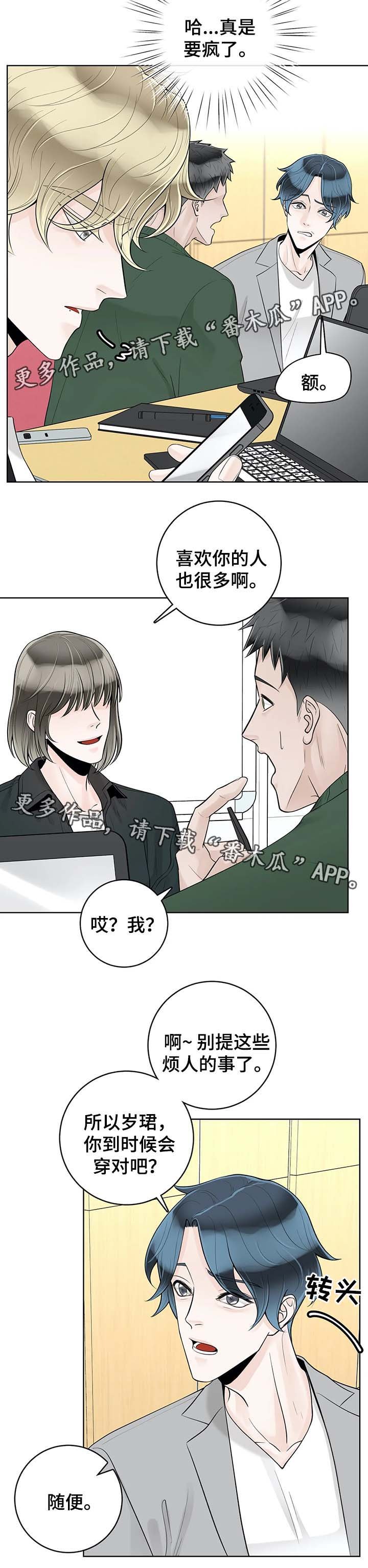 第50章：魂不守舍