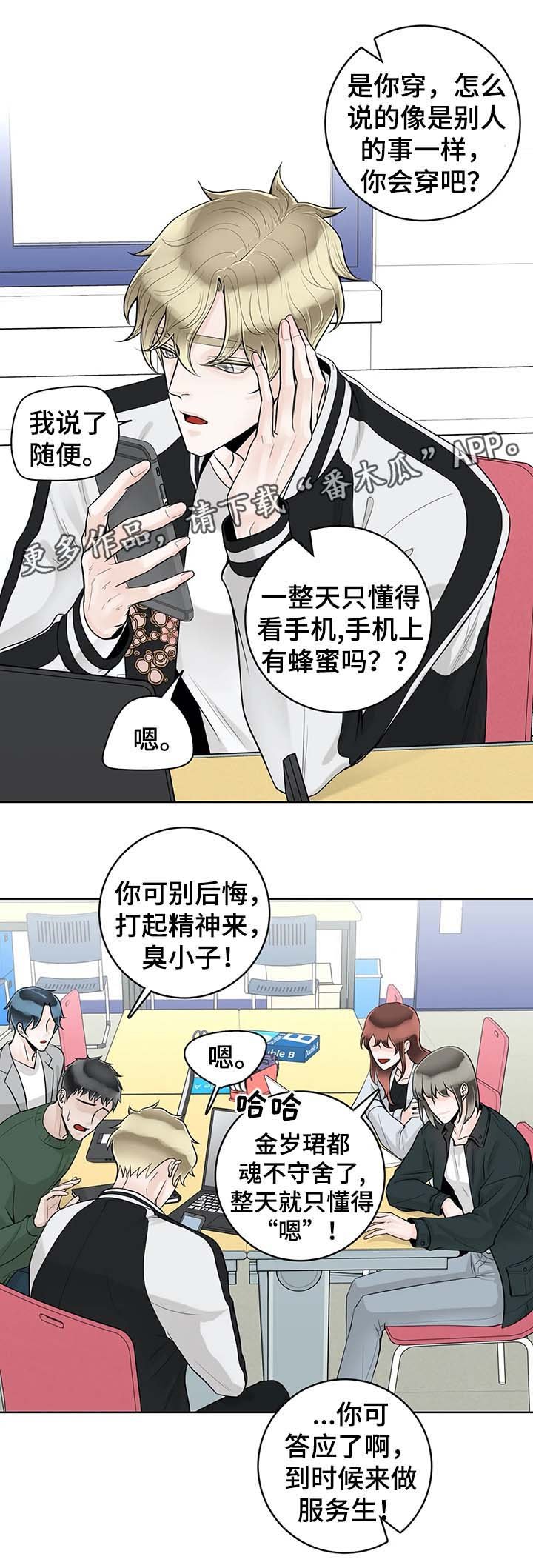 第50章：魂不守舍