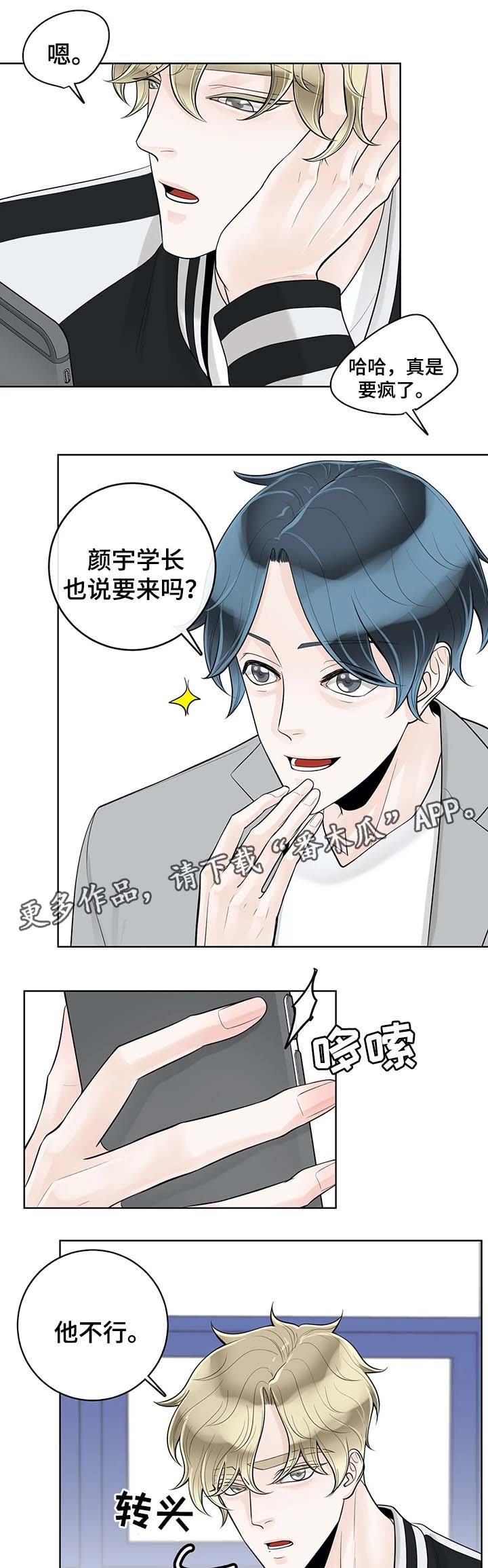 第50章：魂不守舍