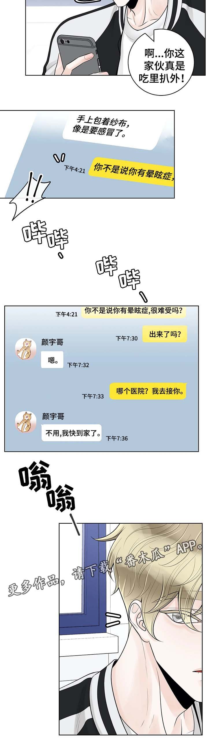 第50章：魂不守舍