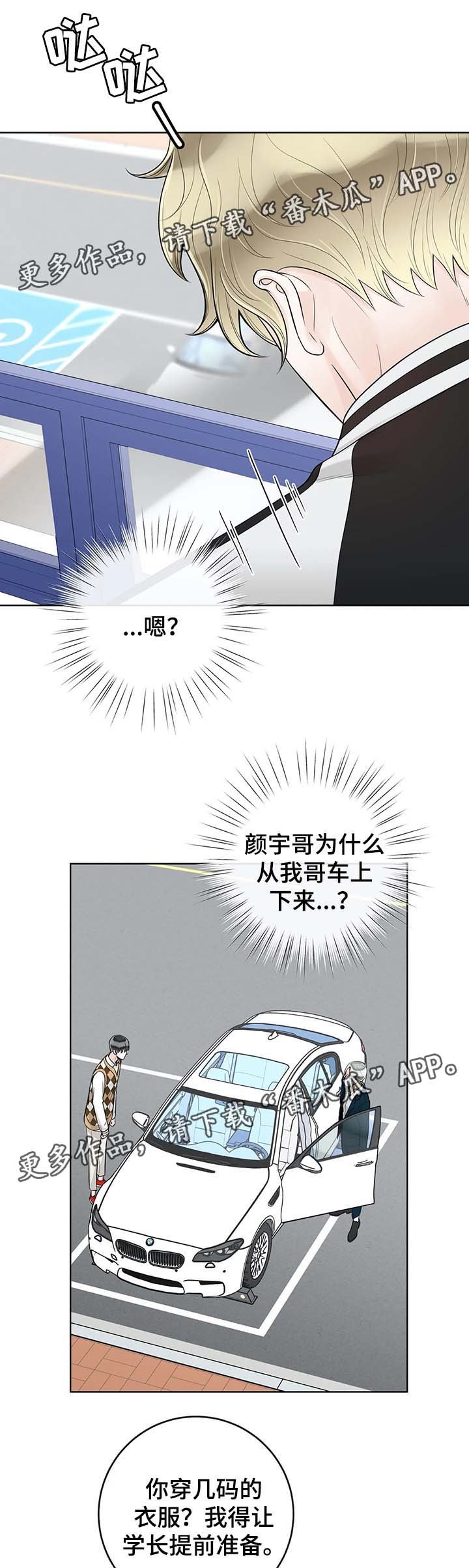 第50章：魂不守舍