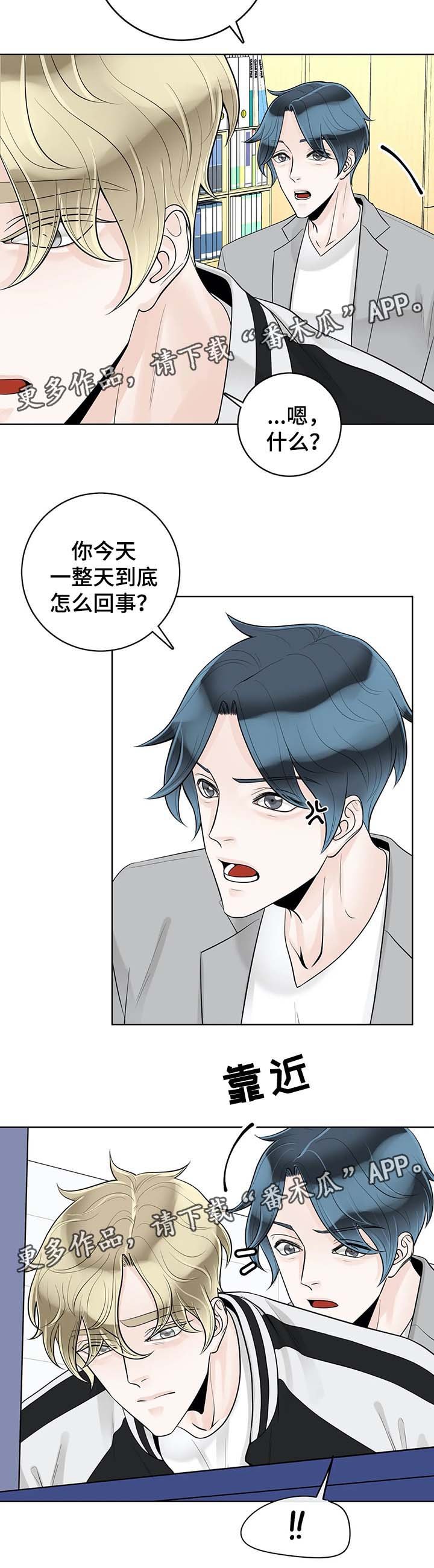 第50章：魂不守舍