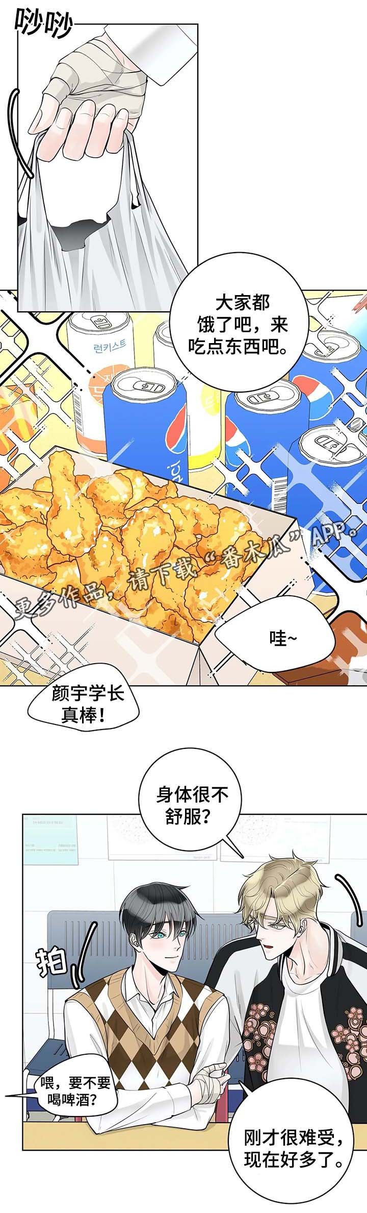 第51章：不安