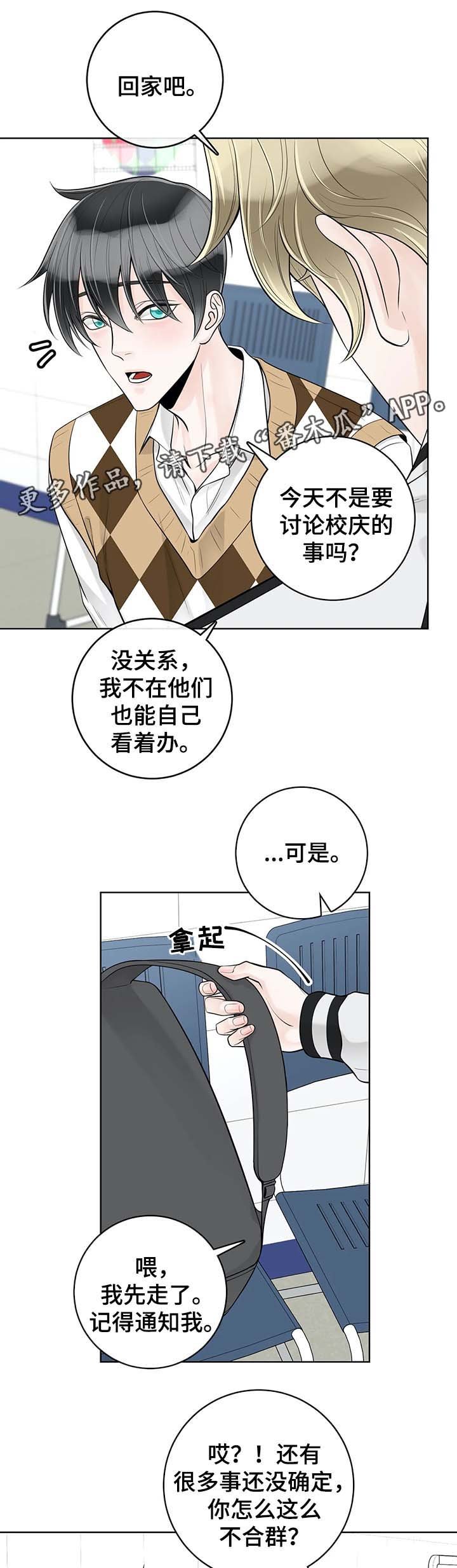 第51章：不安