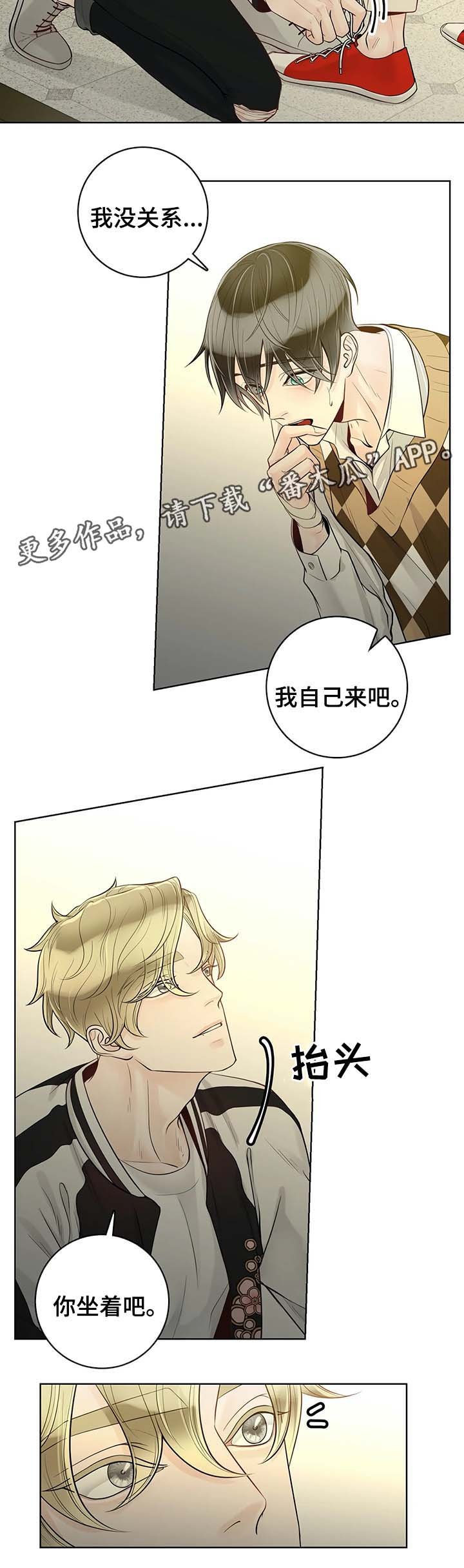 第51章：不安