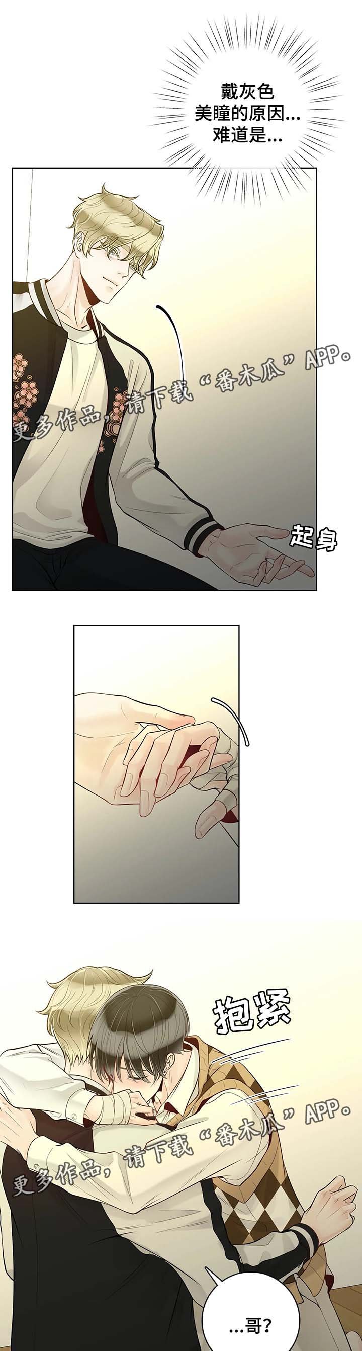 第51章：不安