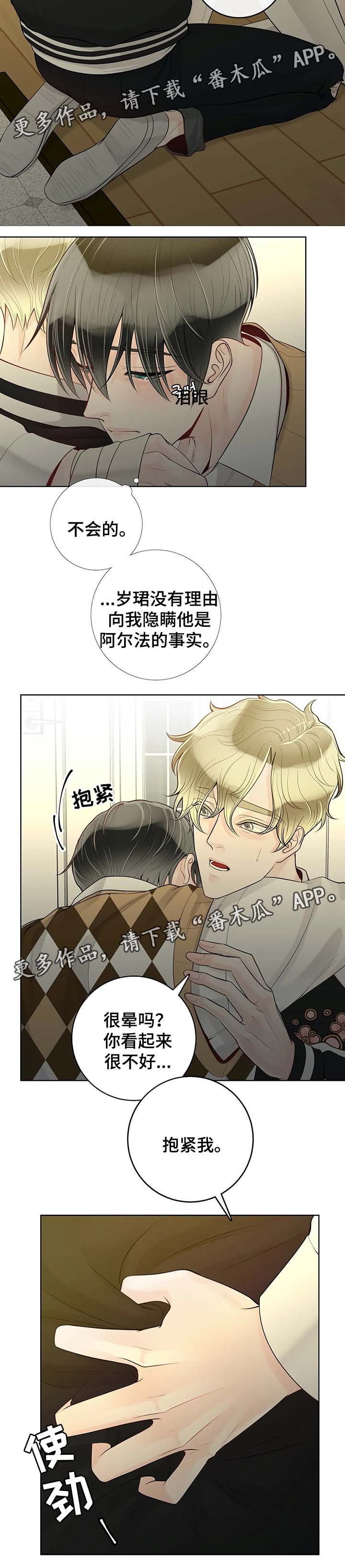 第51章：不安