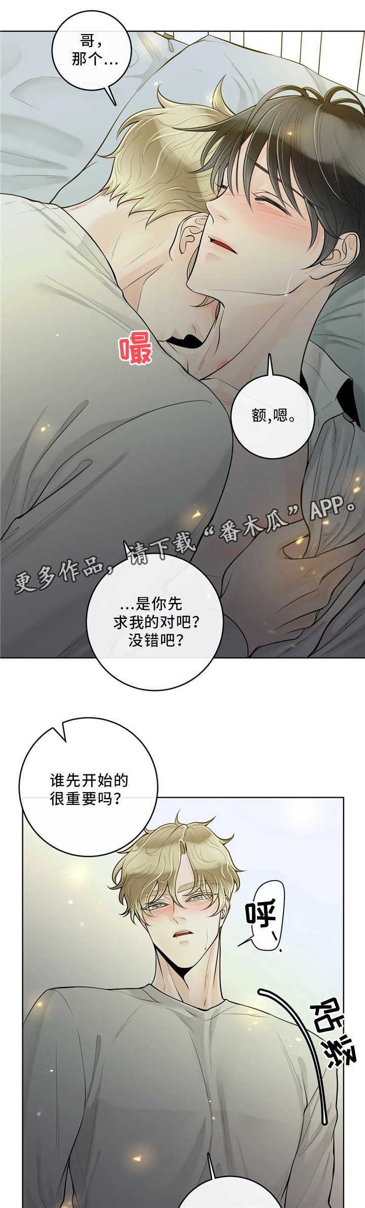 第52章：提前准备