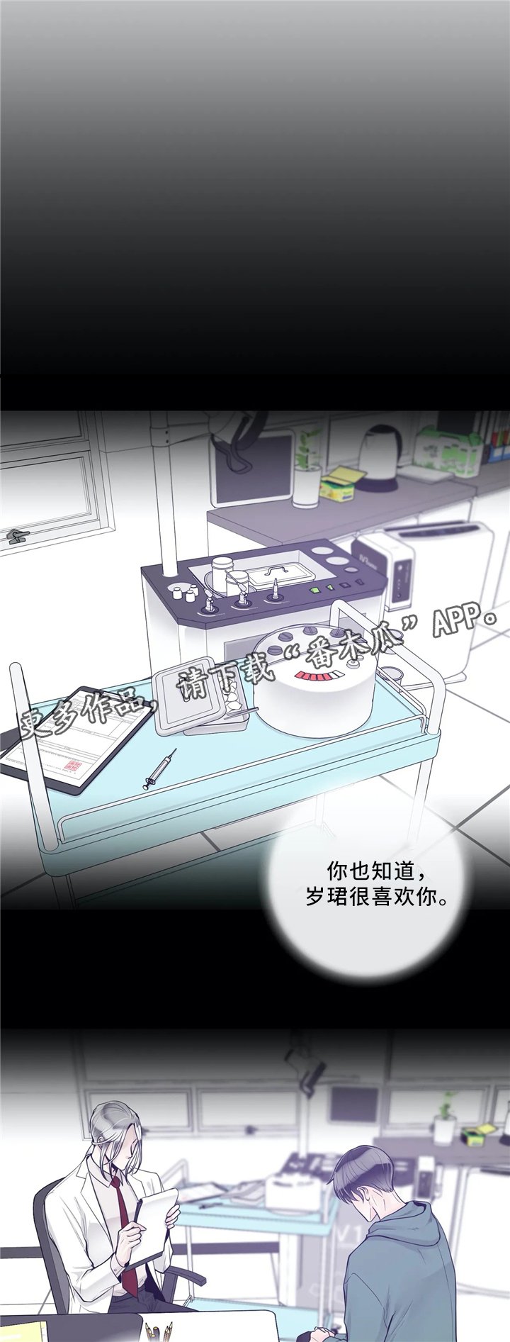 第52章：提前准备