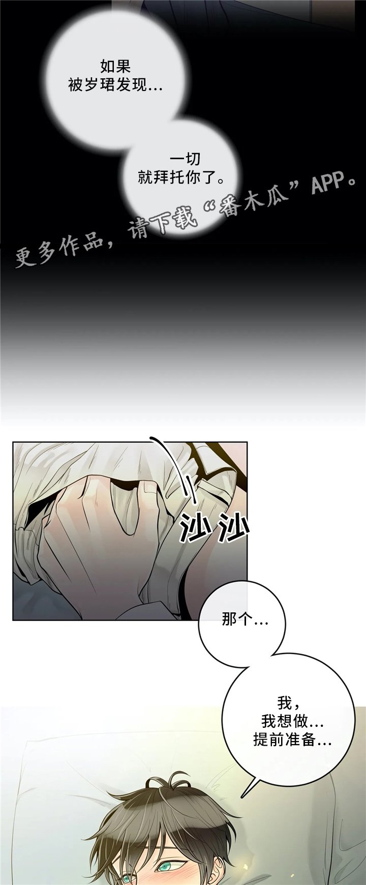 第52章：提前准备