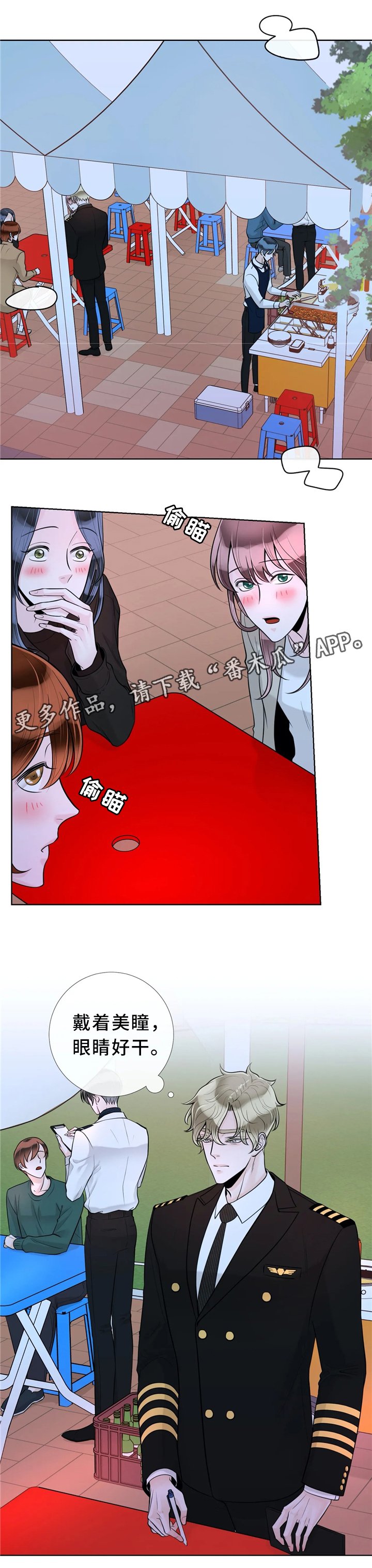 第53章：意外