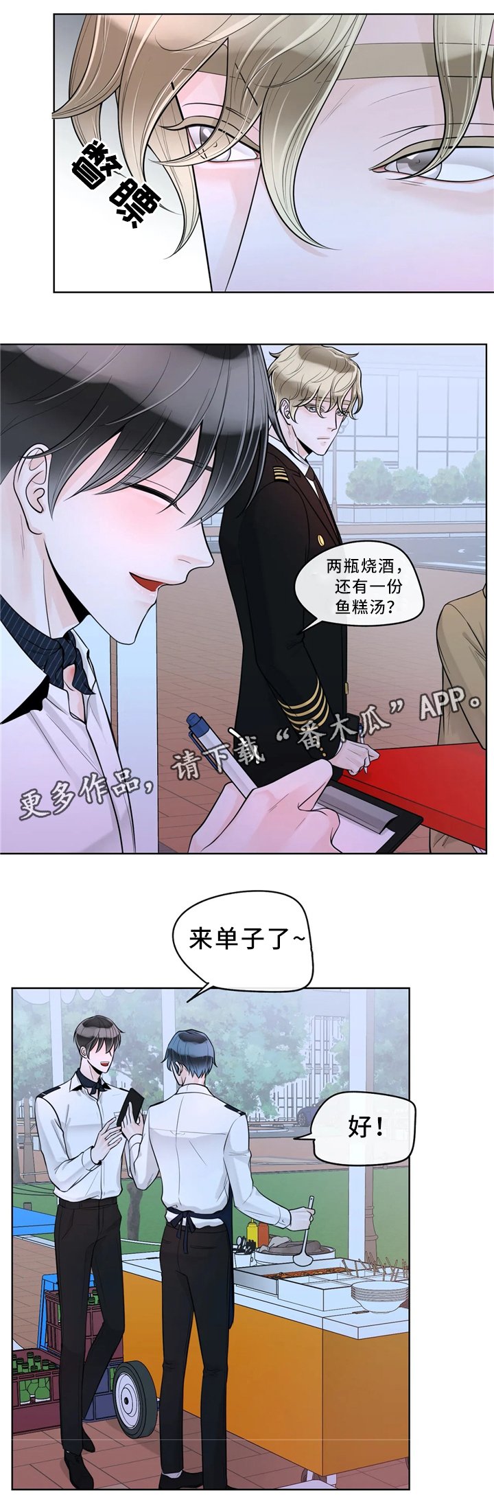 第53章：意外