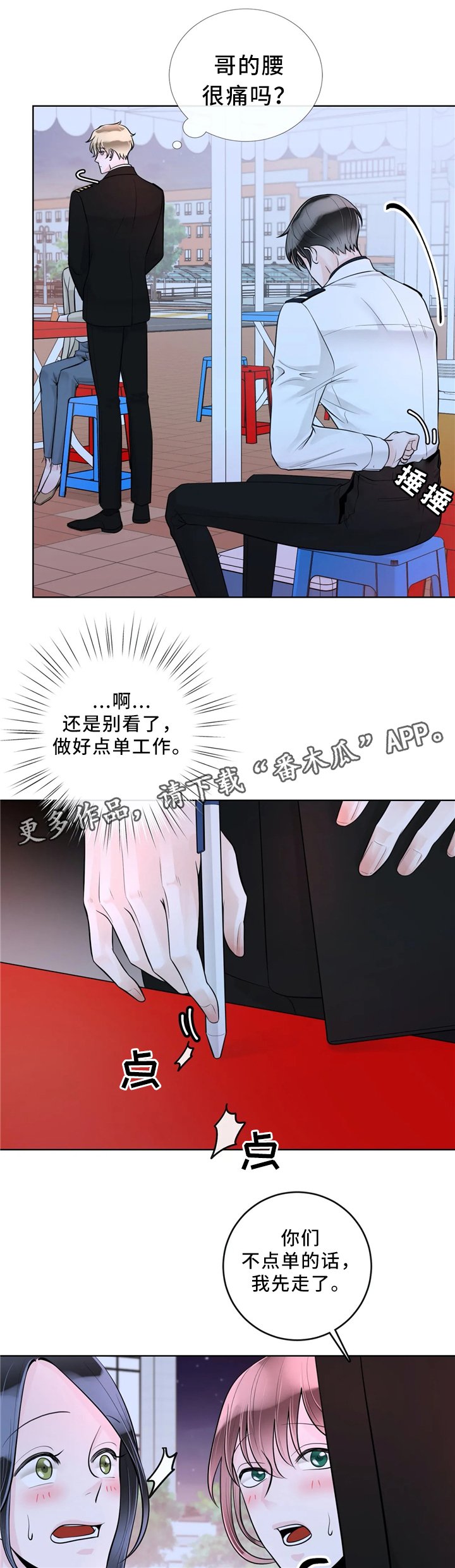 第53章：意外