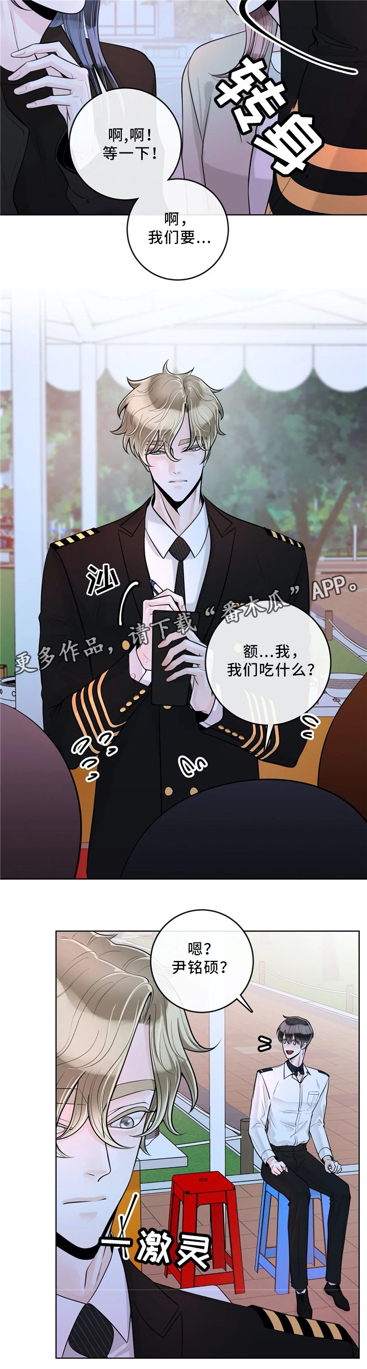 第53章：意外