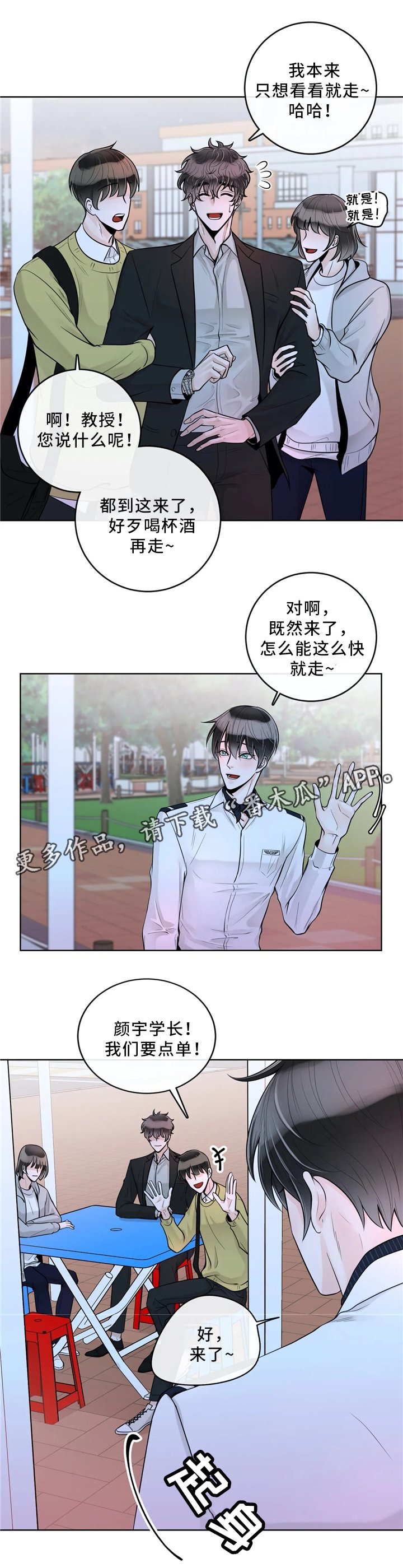 第53章：意外