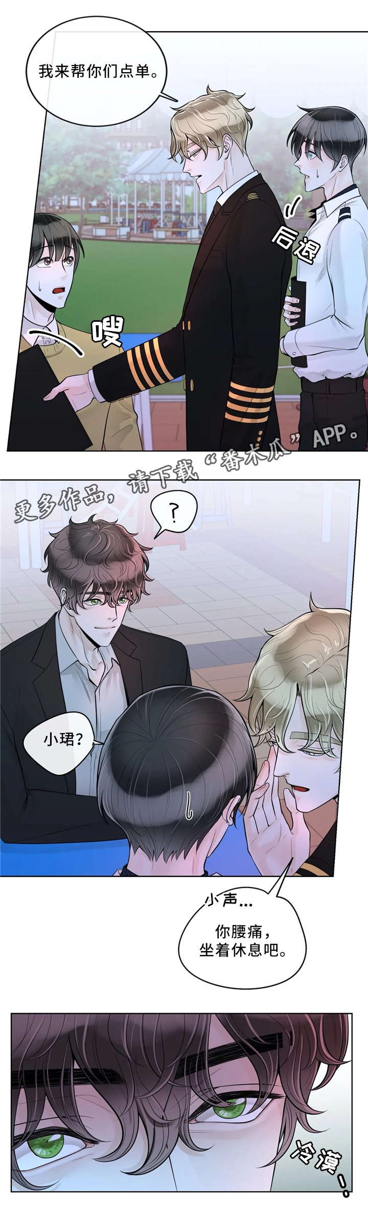 第53章：意外