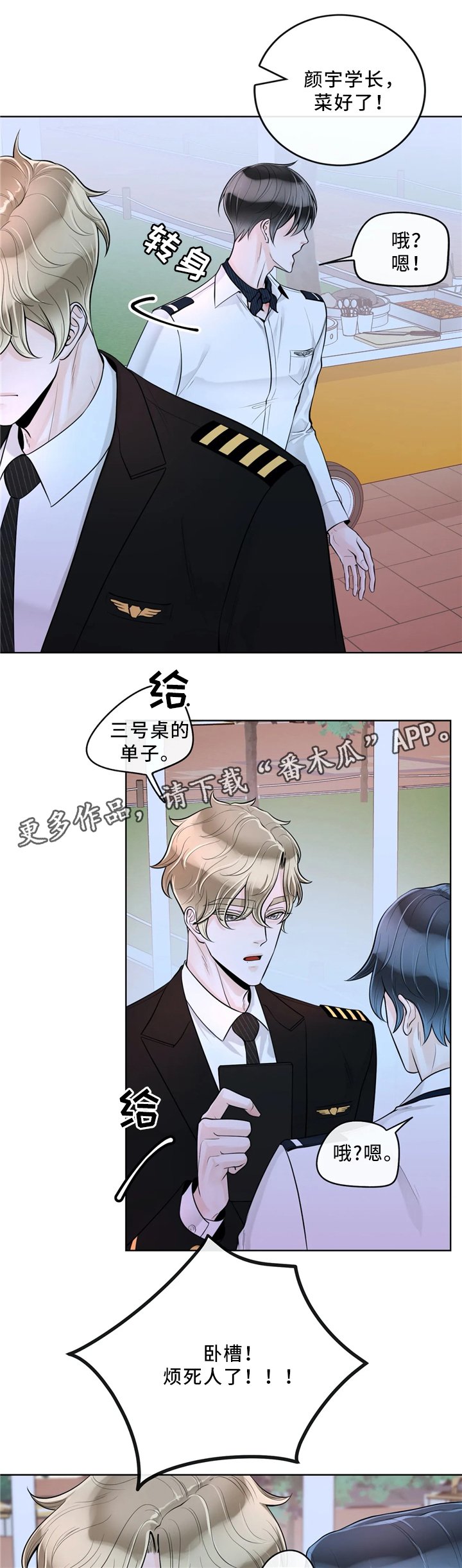 第53章：意外