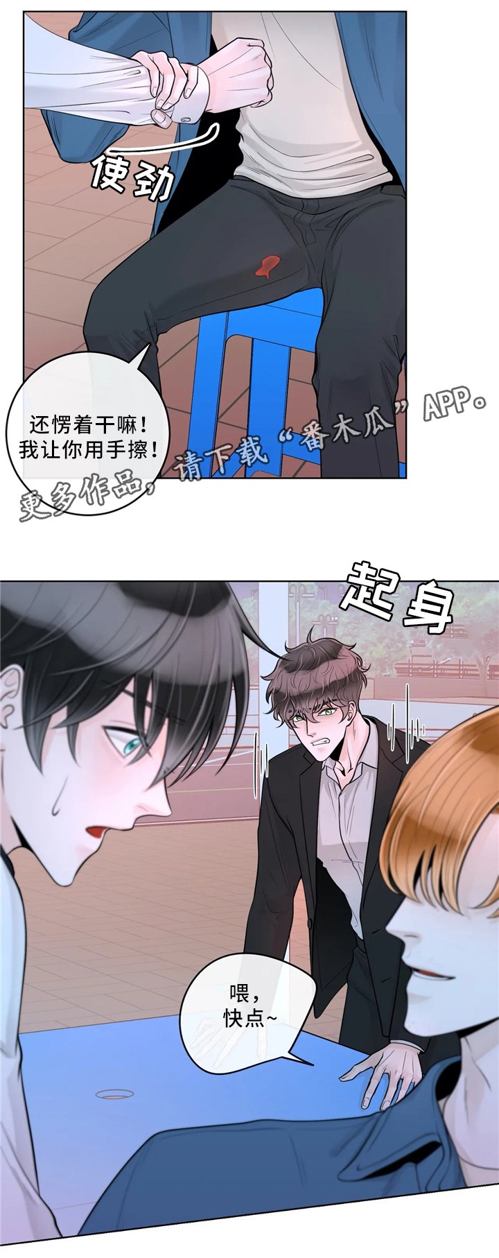 第53章：意外