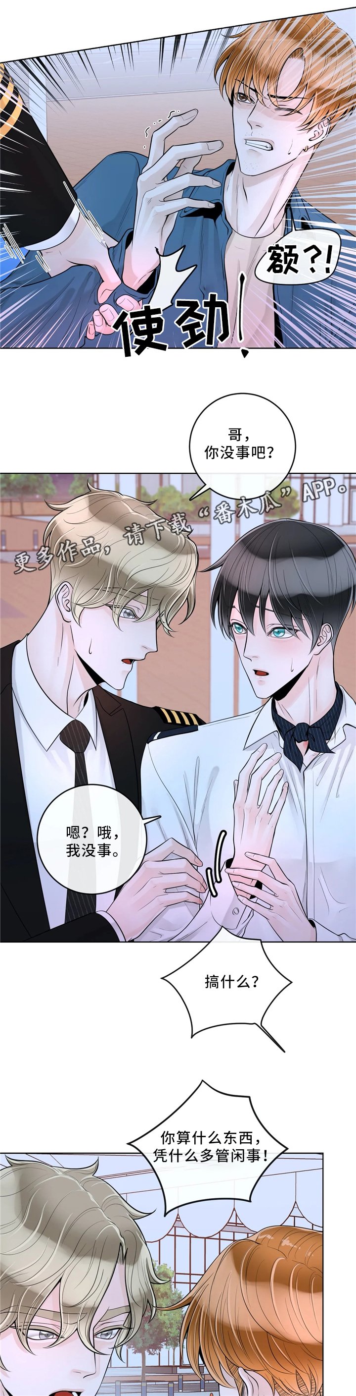 第53章：意外