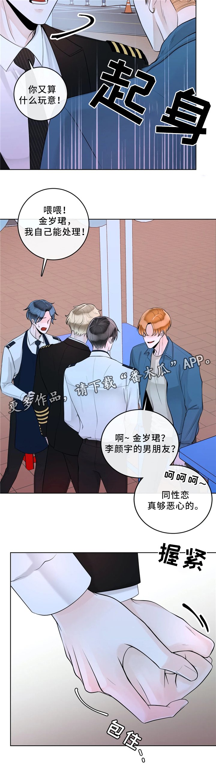 第53章：意外
