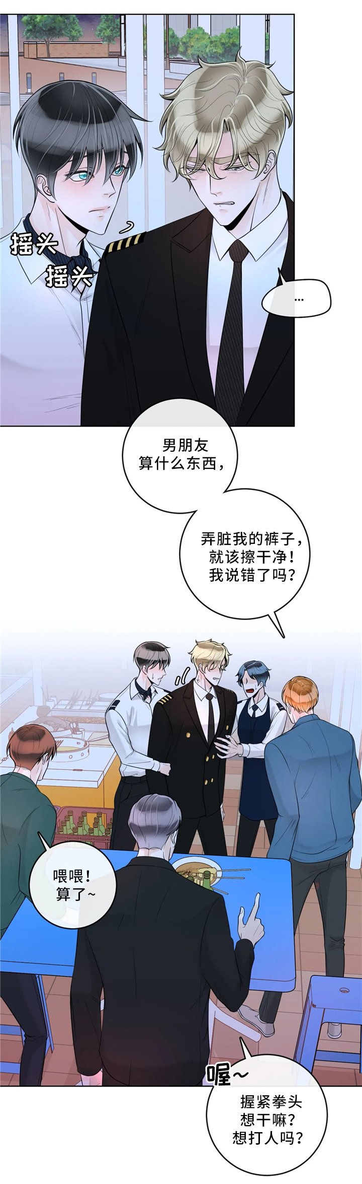 第54章：较真