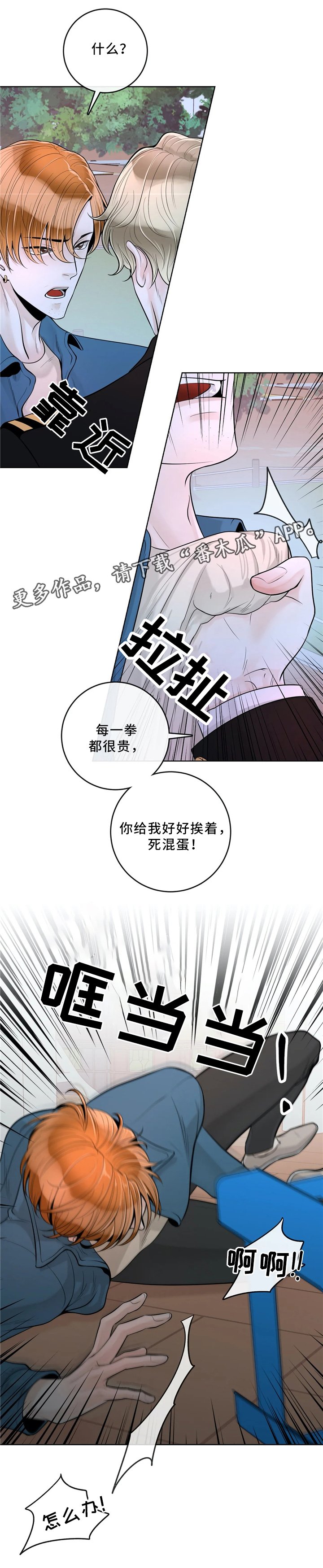 第54章：较真