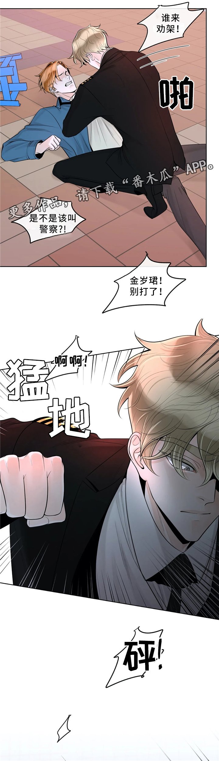 第54章：较真