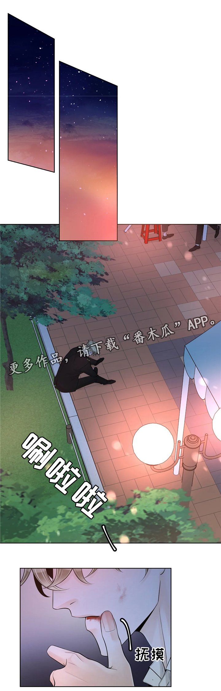 第54章：较真