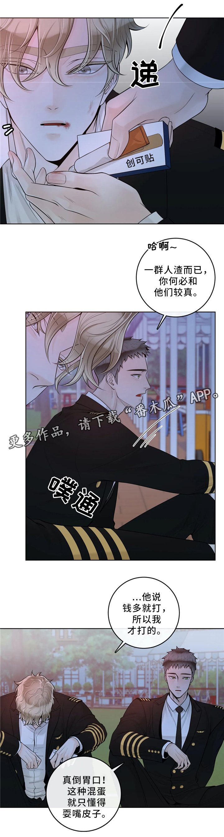 第54章：较真